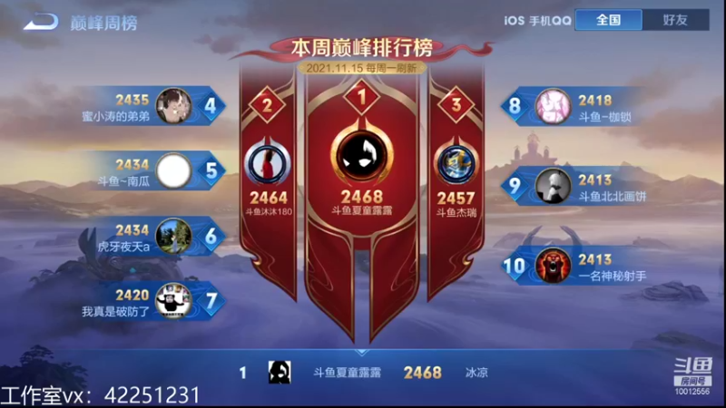 【2021-11-15 19点场】夏童露露：巅峰第一小号冲第一