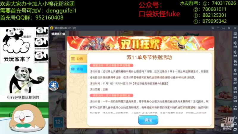 【2021-11-13 19点场】失眠君灬灬：冬天到了，大家记得保暖鸭！