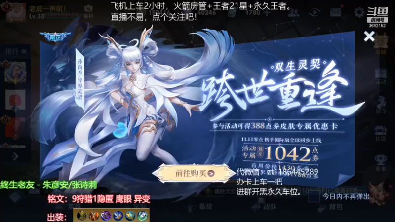 【2021-11-12 13点场】丶安君：国服上单项羽，一分钟一血，纯教学