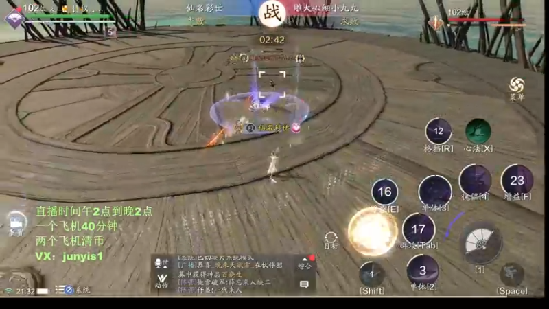 【2021-11-14 21点场】俊逸云：【唐门的神】一区第一