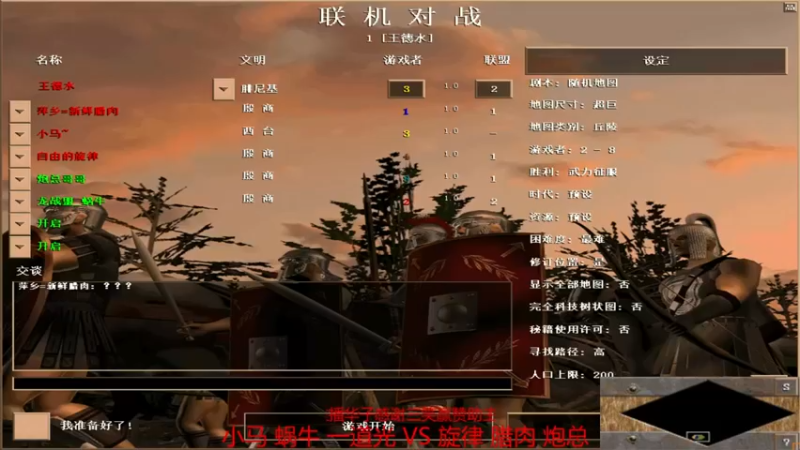 【 2021-11-14 23点场】小马组3-2旋律组