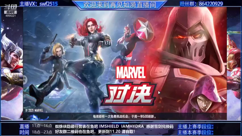 【2021-11-15 13点场】再見如漪：惊奇队长绘卷太难做了吧