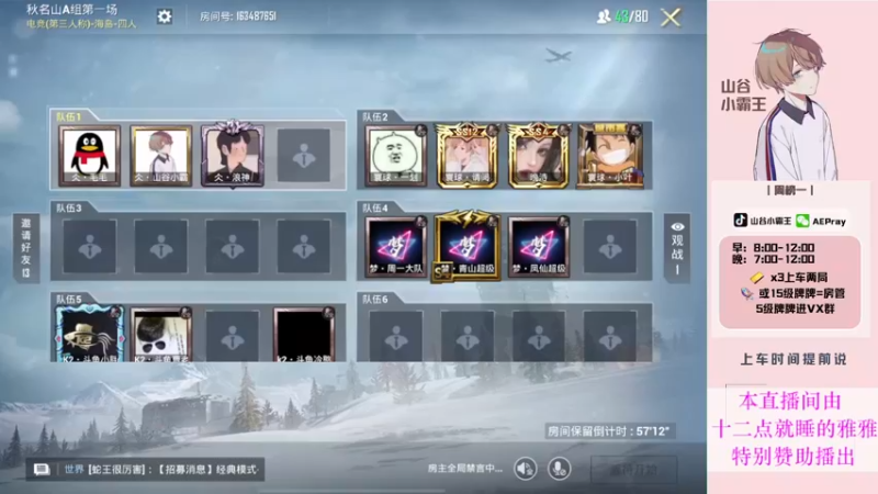 【2021-11-12 17点场】山谷小霸王：秋名山杯a组小组赛