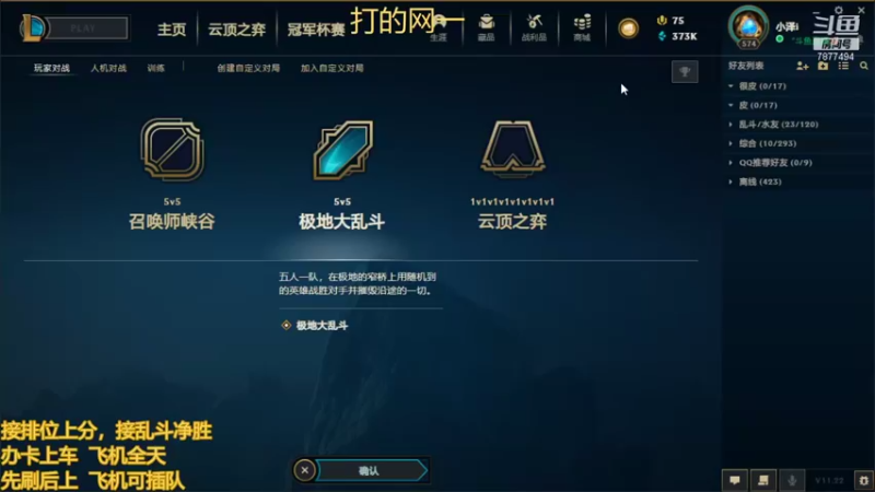 【2021-11-14 17点场】小泽Eddy：网一网二 日常乱斗 伤害王把把c