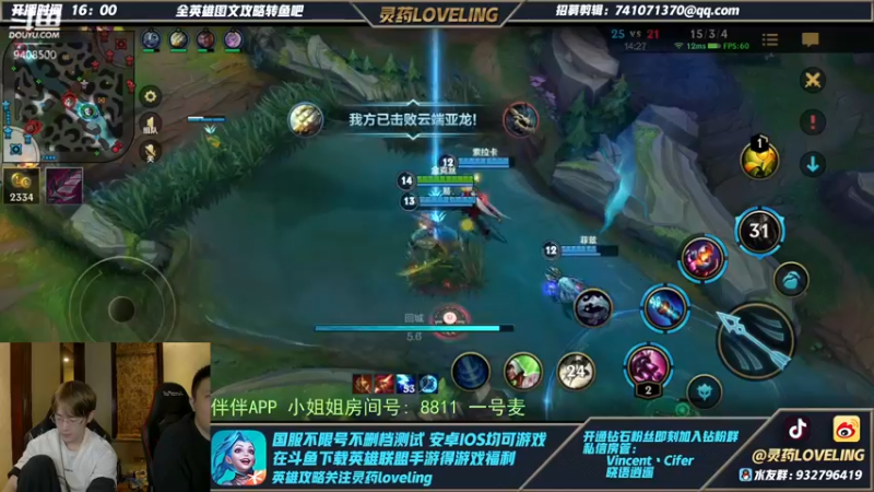 【2021-11-14 23点场】灵药LoveLing：战神降临！带伴伴小姐姐冲分！