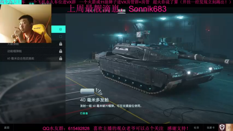 【2021-11-15 00点场】主播世贤：2042过年了嗷兄弟们！