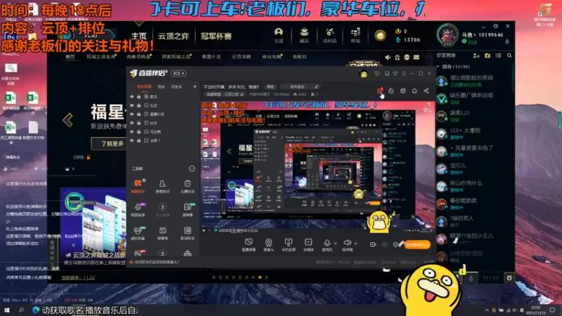 【2021-11-13 22点场】宁波中年男子：不定时开播，多多关注，跪谢！