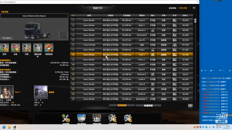 【2021-11-13 19点场】Libai2hua：欧洲卡车模拟2 梦想中的职业生涯
