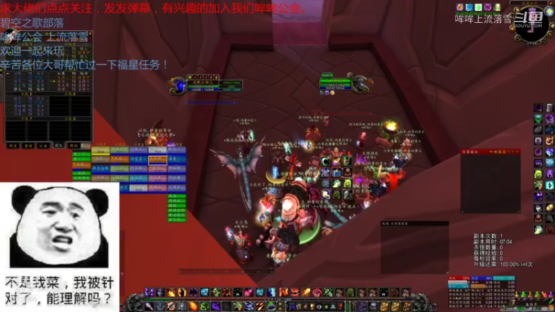 【魔兽怀旧服】碧空之歌部落，哞哞公会11月13日三团G团视频 19点场