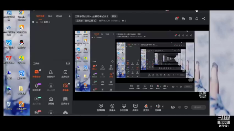 【2021-11-15 19点场】柚子PEACH：三国杀国战 新人主播打来试试水
