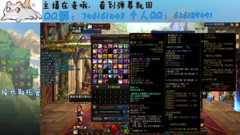 【2021-11-14 19点场】小杰帅锅：跨一主播/深渊/团本/测伤