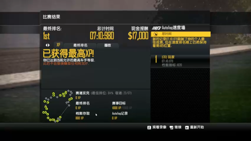 迈凯伦MP4-12C纽堡林北环7.10.979第三视角      SHIFT 2 UNLEASHED™ 2021-11-09 05-51-15