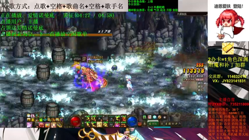 【2021-11-13 23点场】剑雨丶情缘：跨二 日搬5000W 有问必答