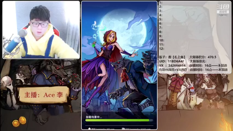 【2021-11-14 16点场】Ace丶老李：【官狼】第一视角大师场