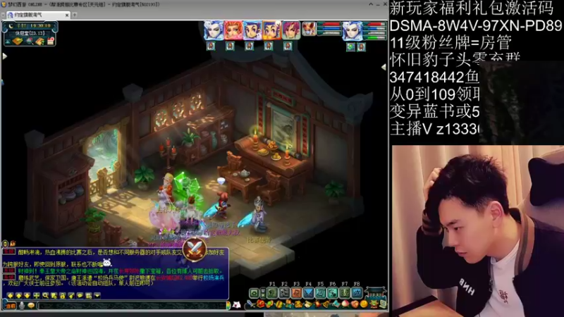 【2021-11-09 19点场】梦幻你波哥：暴力三攻PK正在进行