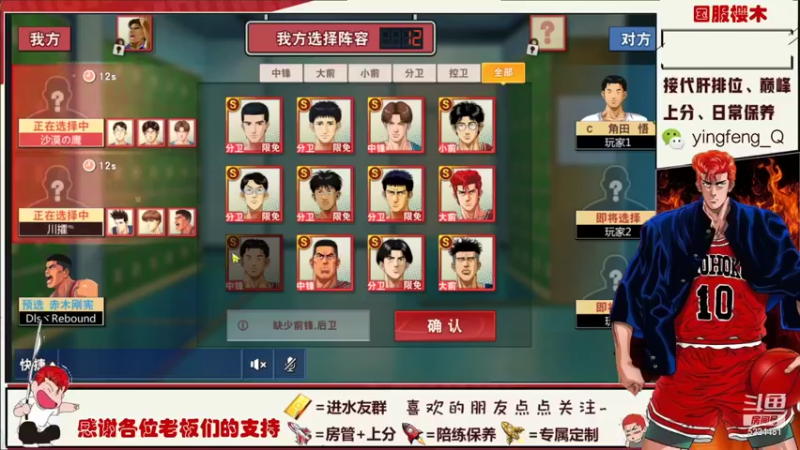 【2021-11-14 15点场】樱枫丶Q：小号娱乐局走一波