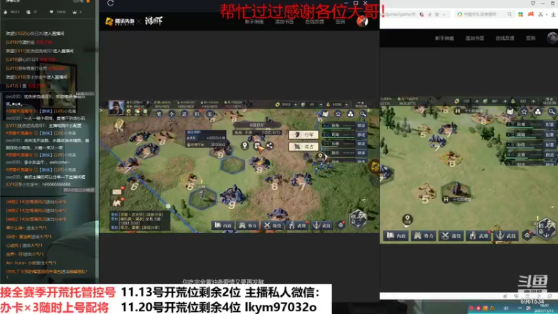 【2021-11-11 18点场】小鬼酱ovo：小鬼：开荒配将