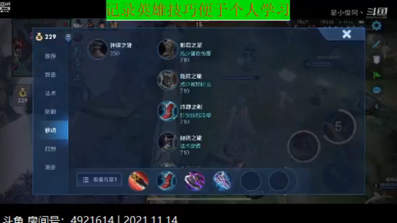 李知恩王者教学_2021年11月14日 65