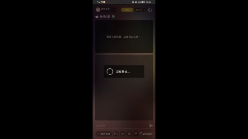 【2021-11-13 11点场】围城吉恩：用户5534725738的直播间