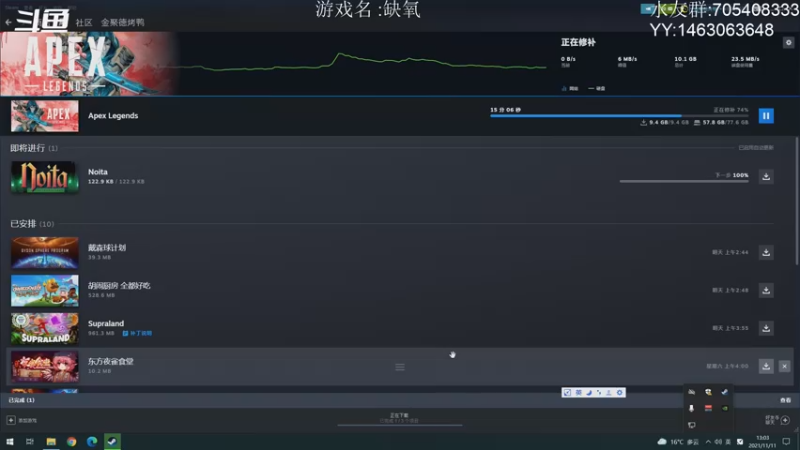 【2021-11-11 13点场】金聚德烤鸭：开心游戏每一天!