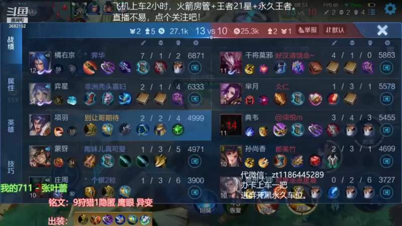【2021-11-11 23点场】丶安君：国服上单项羽，一分钟一血，纯教学