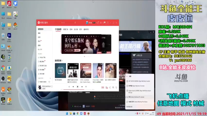 【2021-11-15 19点场】皮皮拉3004O1：皮皮拉:样样精通的神！