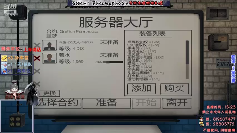 【2021-11-14 18点场】100大人：恐鬼症 千场主播 带你原地起飞