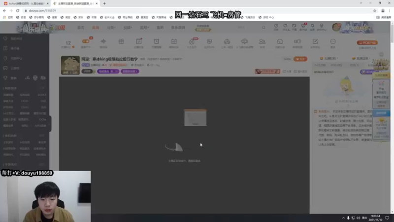 【2021-11-12 09点场】主播阿迎：阿迎：寒冰king极限拉扯细节教学