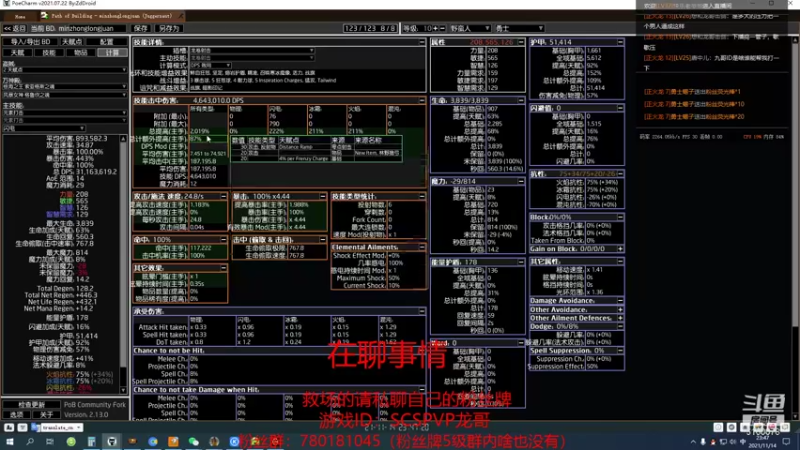 【2021-11-14 23点场】正火龙哥：今天又是充满希望的一天哦
