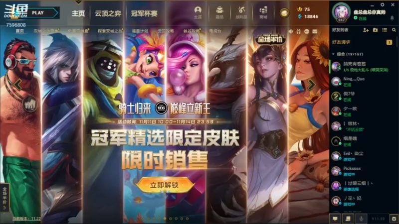 【2021-11-14 19点场】是玖玖吖丶：什么是快乐星球！！！