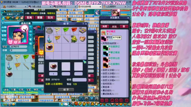 【2021-11-15 19点场】不忘爱梦幻：不忘 70飞升129 4NE