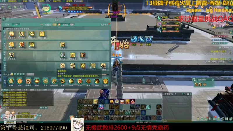 【2021-11-14 22点场】夏小花六：非橙武散2600+9点秃霸药