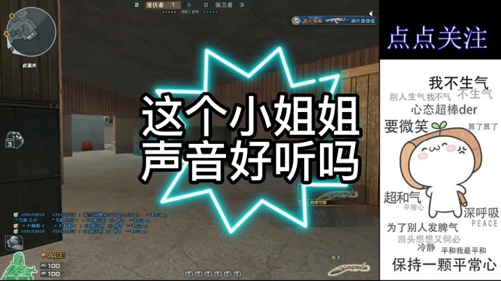 这个小姐姐声音好听吗