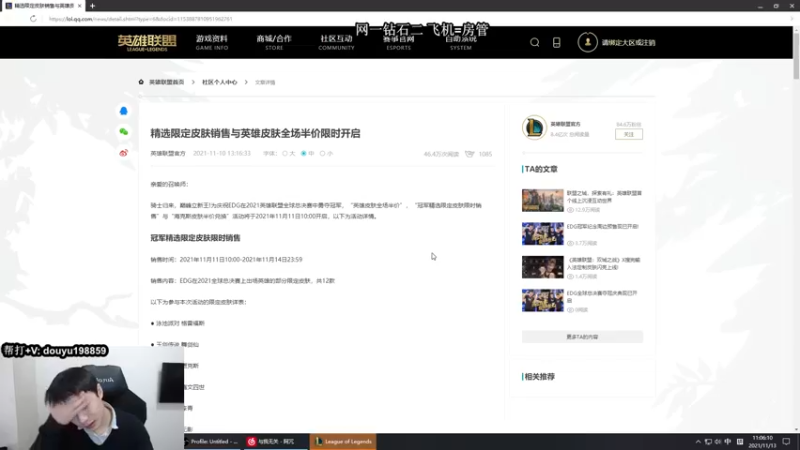 【2021-11-13 11点场】主播阿迎：阿迎：寒冰king极限拉扯细节教学