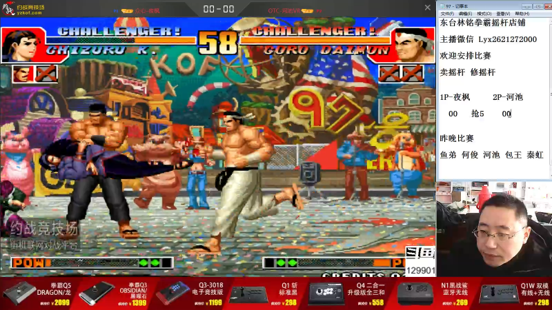 【格斗游戏】东台林铭的精彩时刻 20211115 14点场