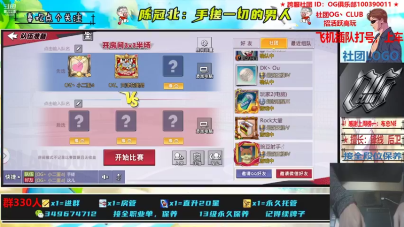 【2021-11-14 21点场】陈冠北c：【OG冠北】坚持手搓的第N天！