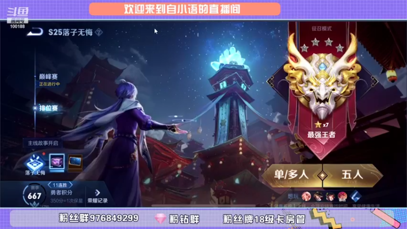 【2021-11-15 16点场】自小语：打打小号巅峰吧