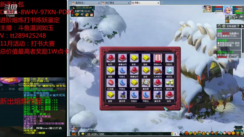 【2021-11-14 03点场】梦幻你波哥：温润如玉打书炼妖进阶熔炼鉴定