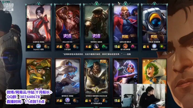 【十月船长丶】：14-1船长，三相到手，准备开秀