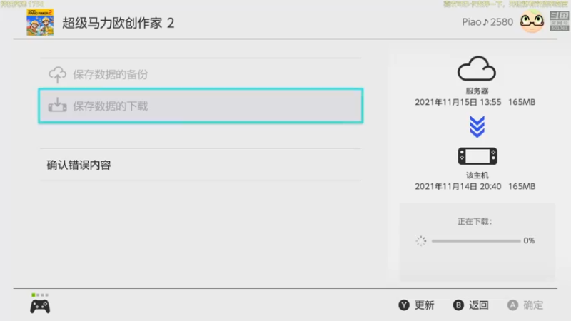 【2021-11-15 19点场】白白的胖胖呀：⭐️马里奥不救公主⭐️