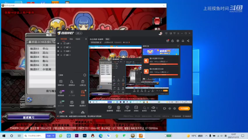 上班摸鱼时间的精彩时刻 20211115 12点场