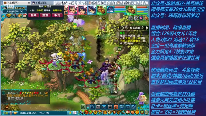 【2021-11-05 13点场】不忘爱梦幻：不忘 70飞升129 4NE