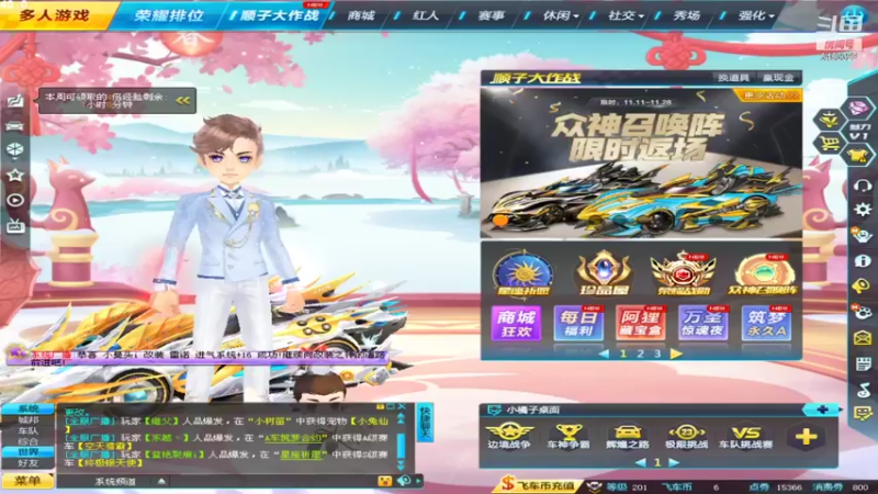 【2021-11-13 02点场】San丶王昱伟：高改S免费上号