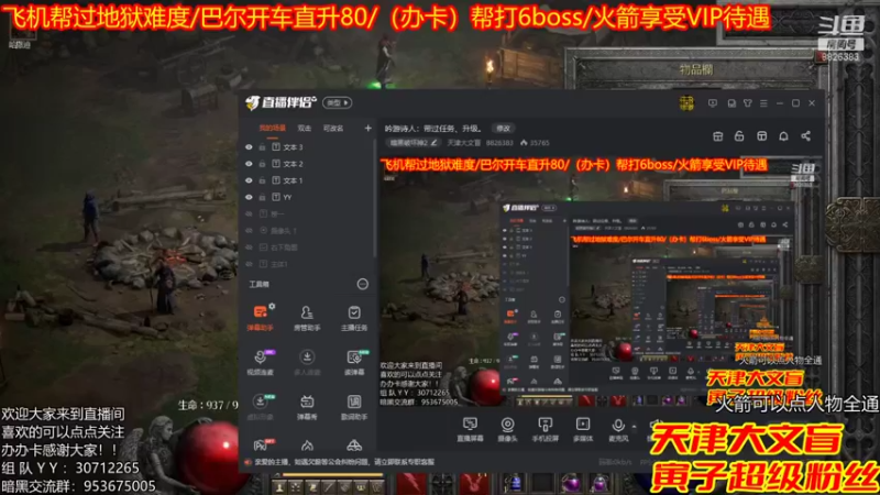 【2021-11-14 19点场】天津大文盲：吟游诗人：带过任务、升级。