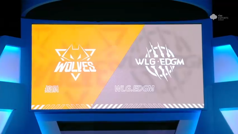 2021S联赛秋季赛常规赛11月10日 狼队 vs EDGM 第一局