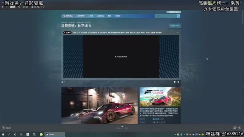 【2021-11-09 19点场】兔了了丶：【地平线5】：真的是太酷了！！！！