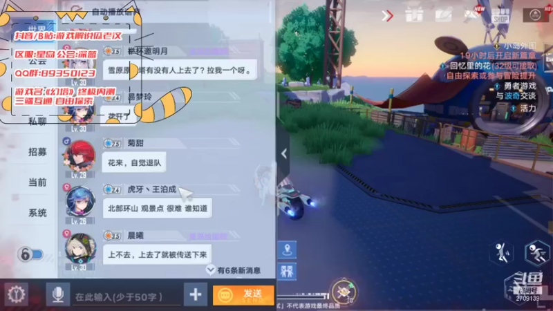 【2021-11-13 10点场】一身正气瓜老汉：【幻塔】拯救妹妹之路