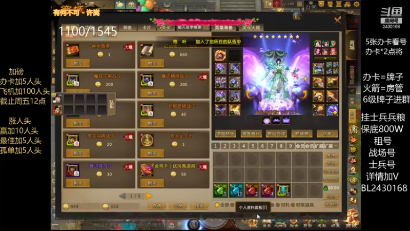 【梦三国2】2021年11月13日领地战