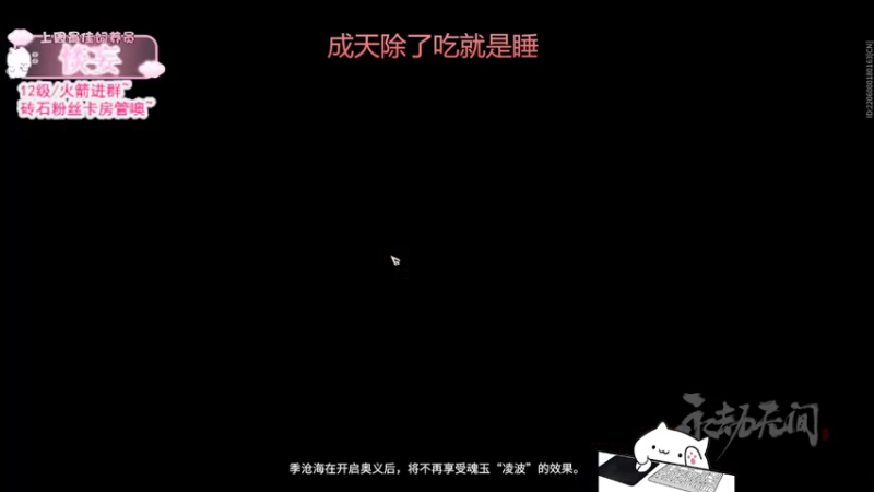 【2021-11-15 17点场】羊可爱呦：如果下饭了一定是因为手冷！