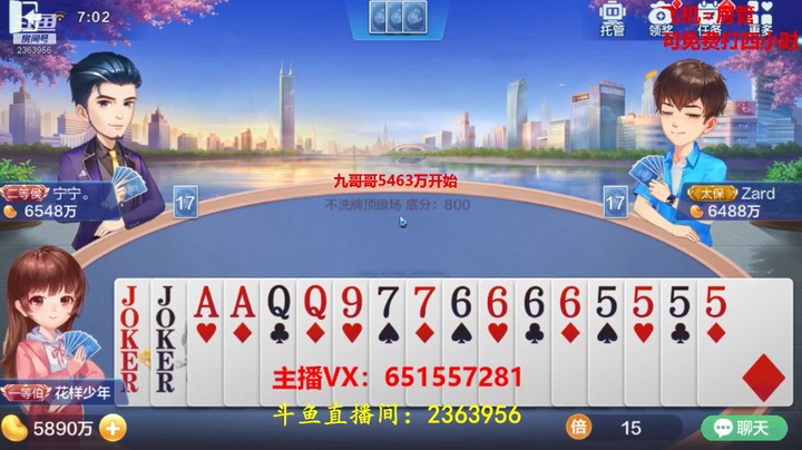 1626不洗牌：这牌明给你们看，我看谁敢超级我！